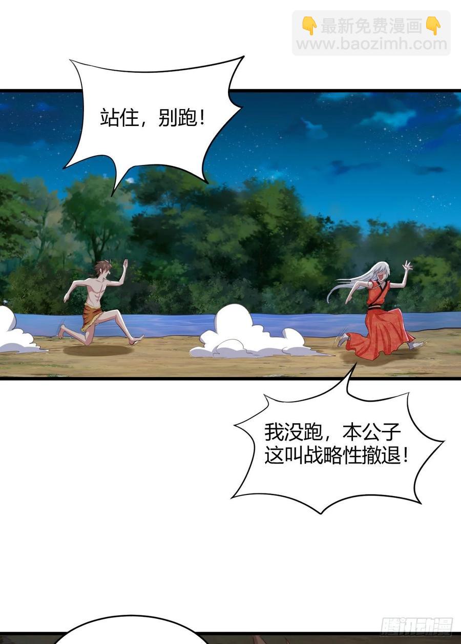 37-一池春水(1/2)-第38话