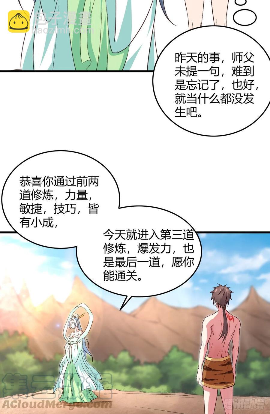 37-一池春水(1/2)-第38话