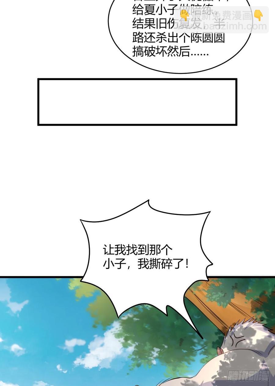 39-出关(1/2)-第40话