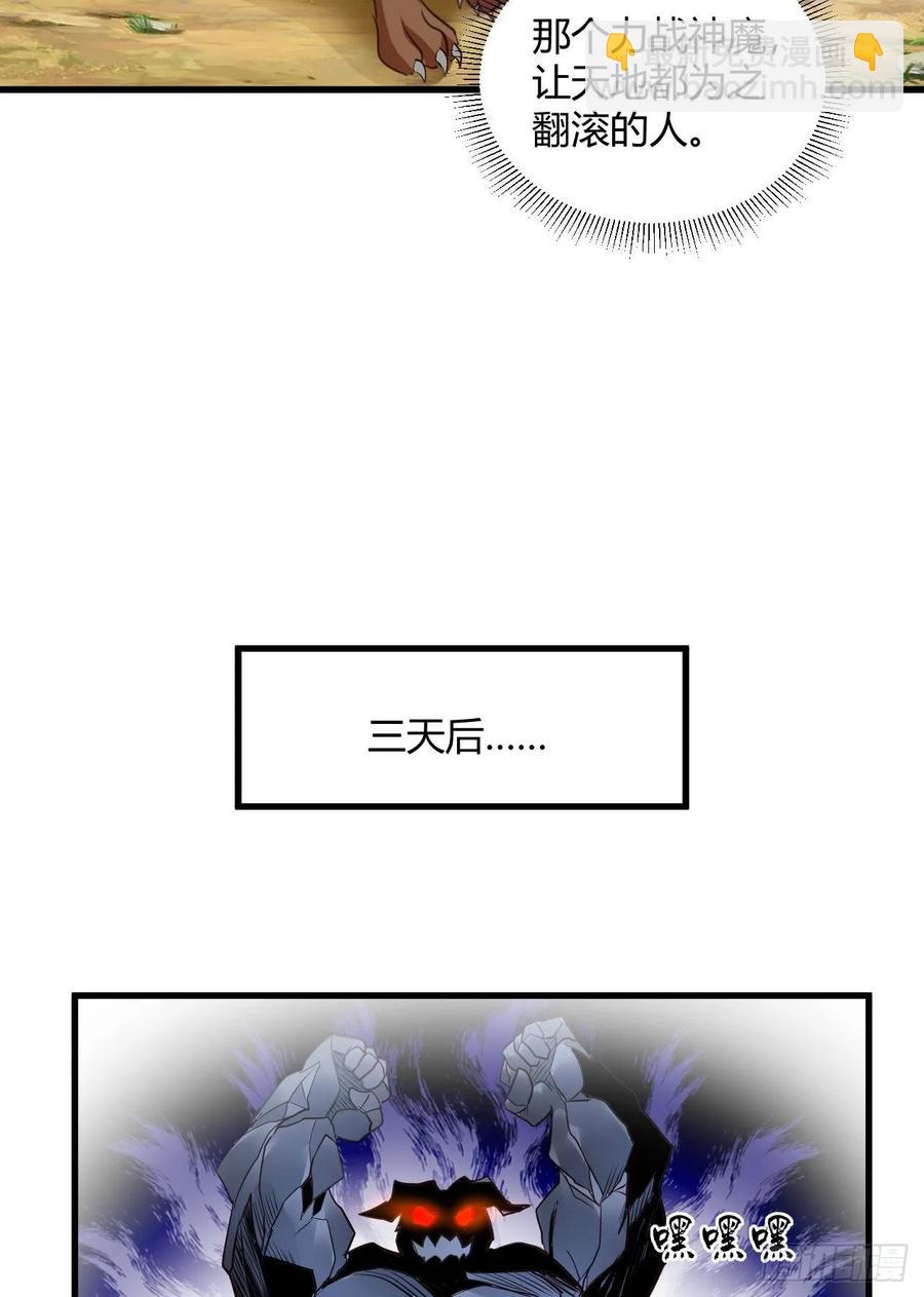 39-出关(1/2)-第40话