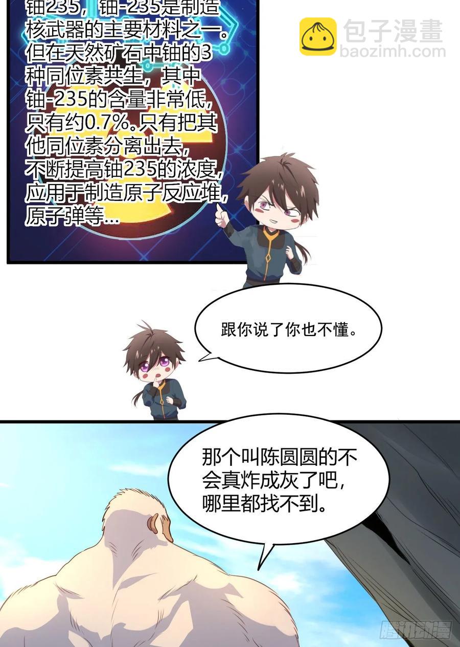 39-出关(1/2)-第40话