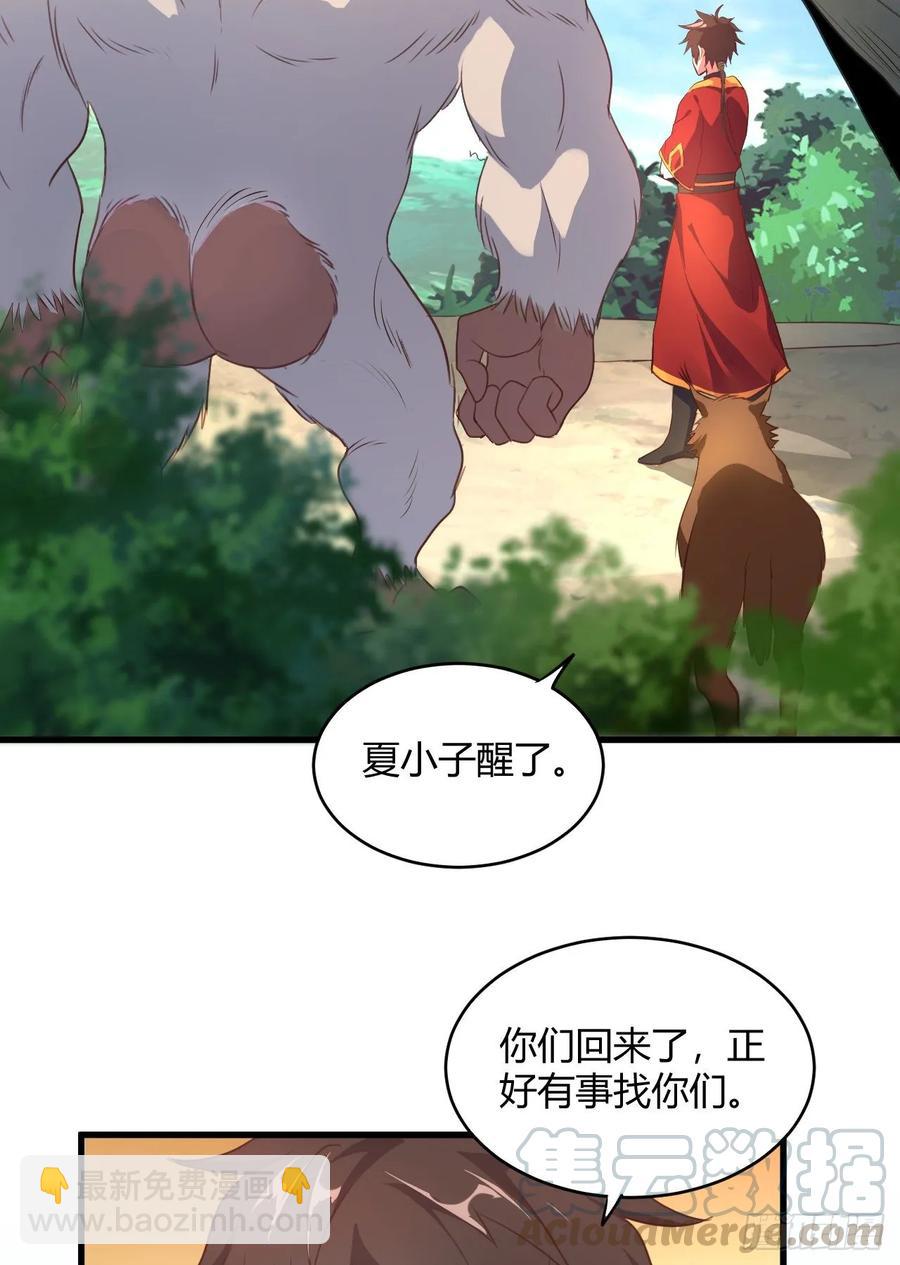 39-出关(1/2)-第40话