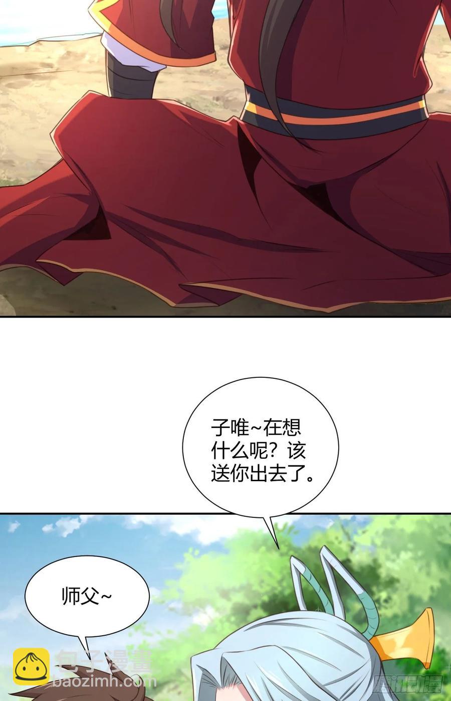 39-出关(1/2)-第40话