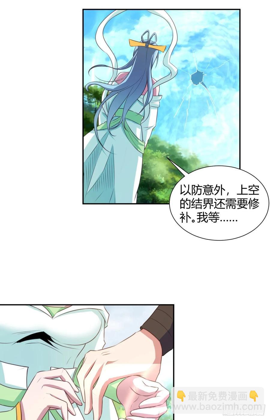 39-出关(1/2)-第40话