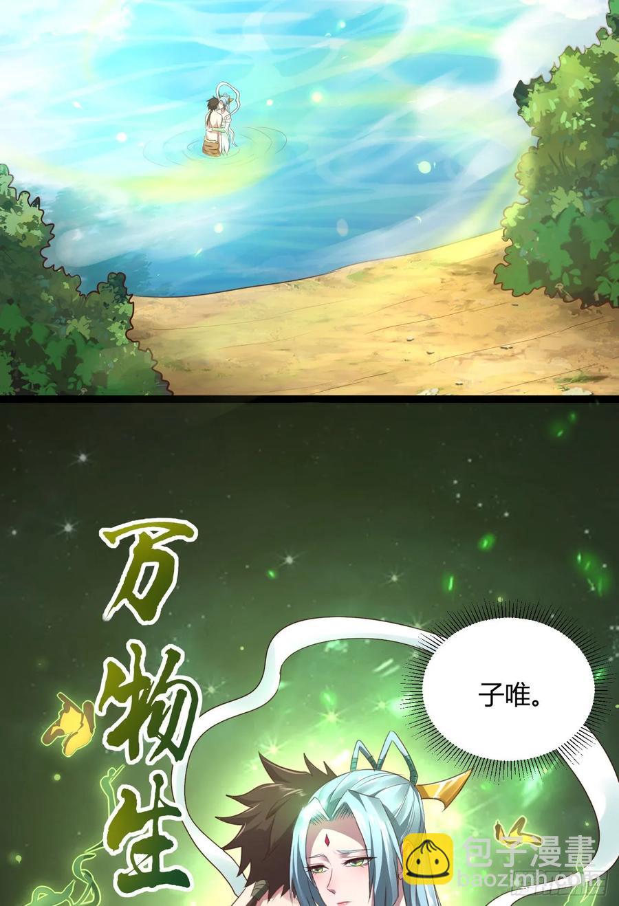 39-出关(1/2)-第40话