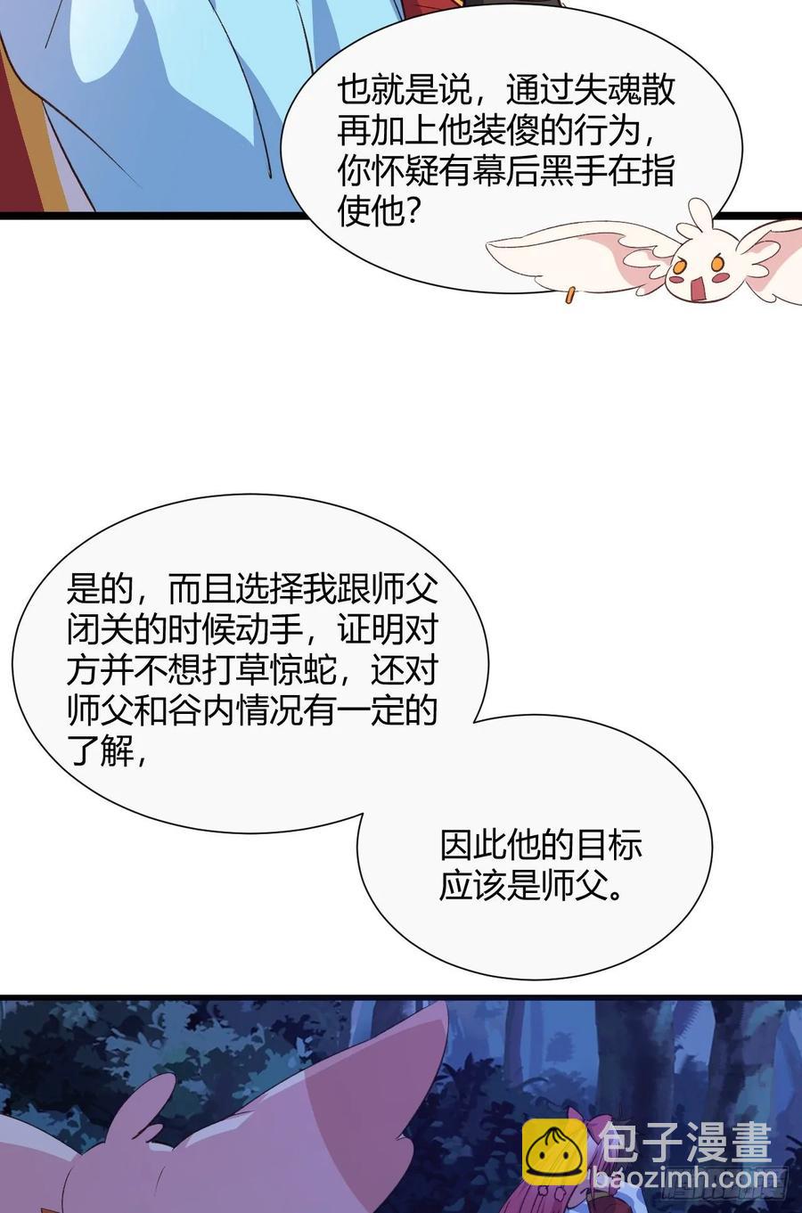 41-新后宫！(1/2)-第42话