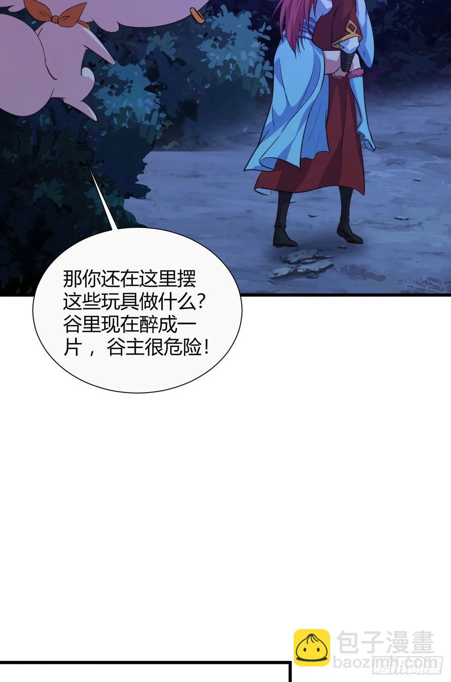 41-新后宫！(1/2)-第42话