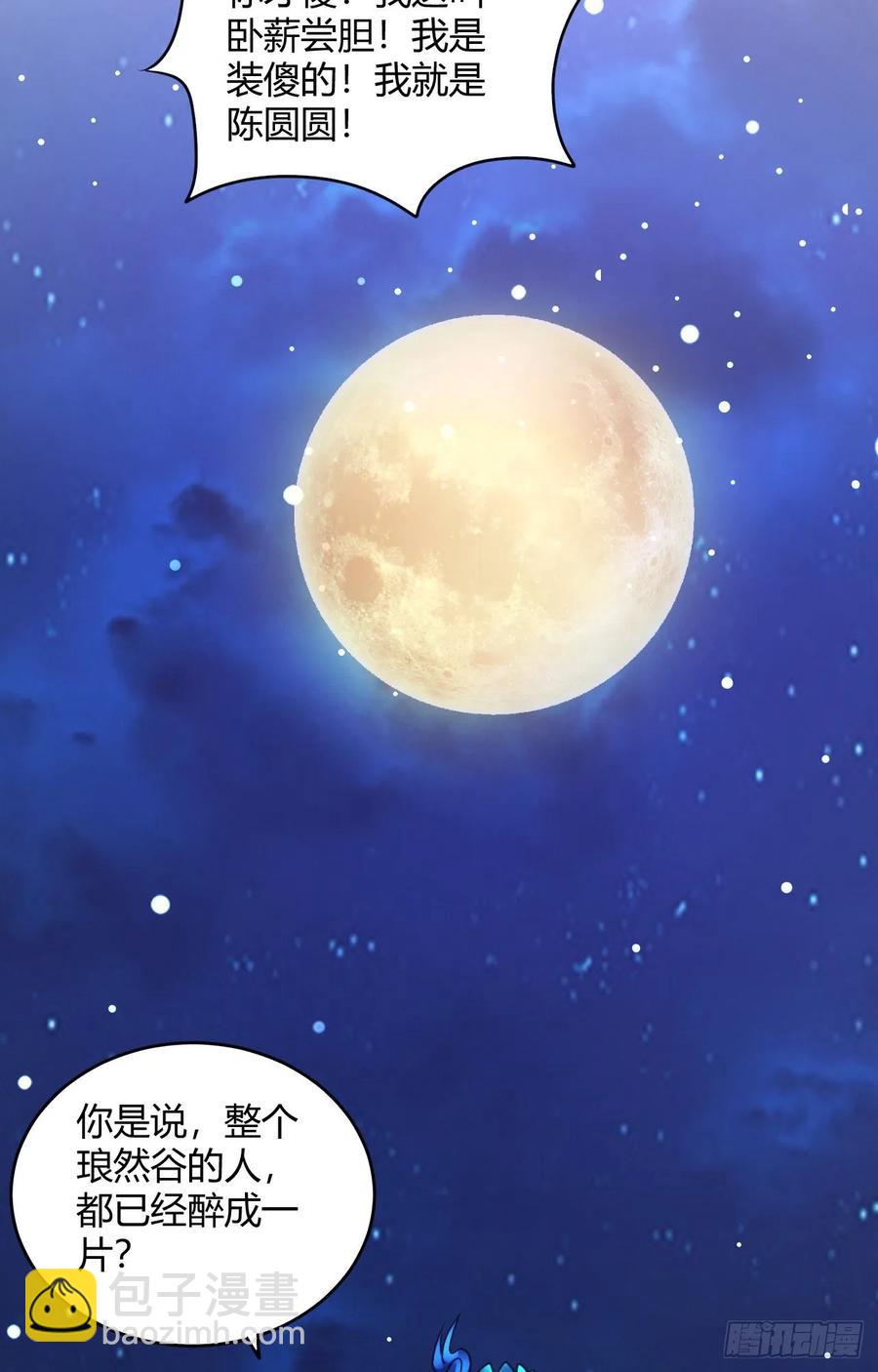 41-新后宫！(1/2)-第42话