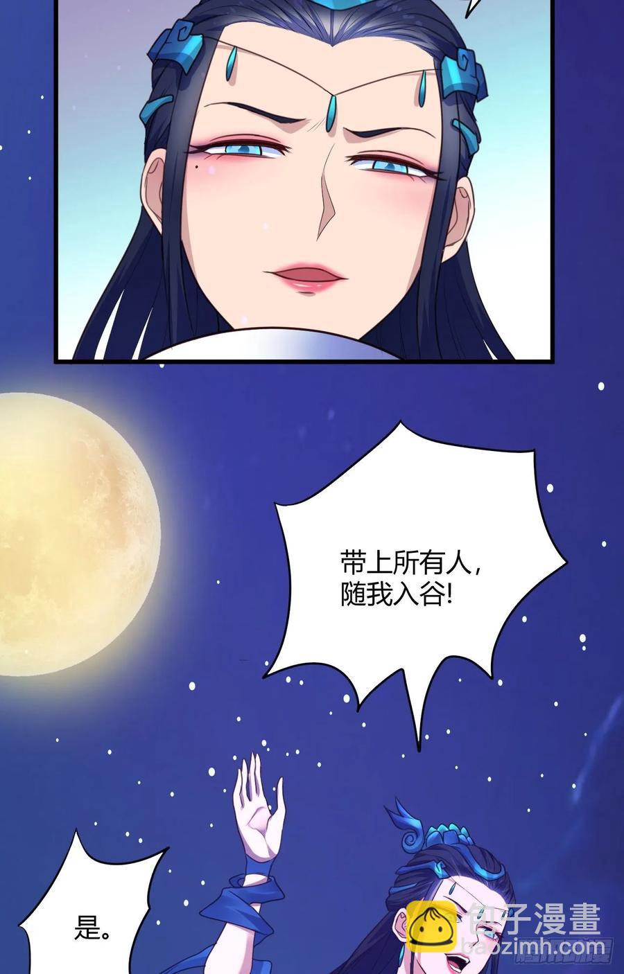 41-新后宫！(1/2)-第42话