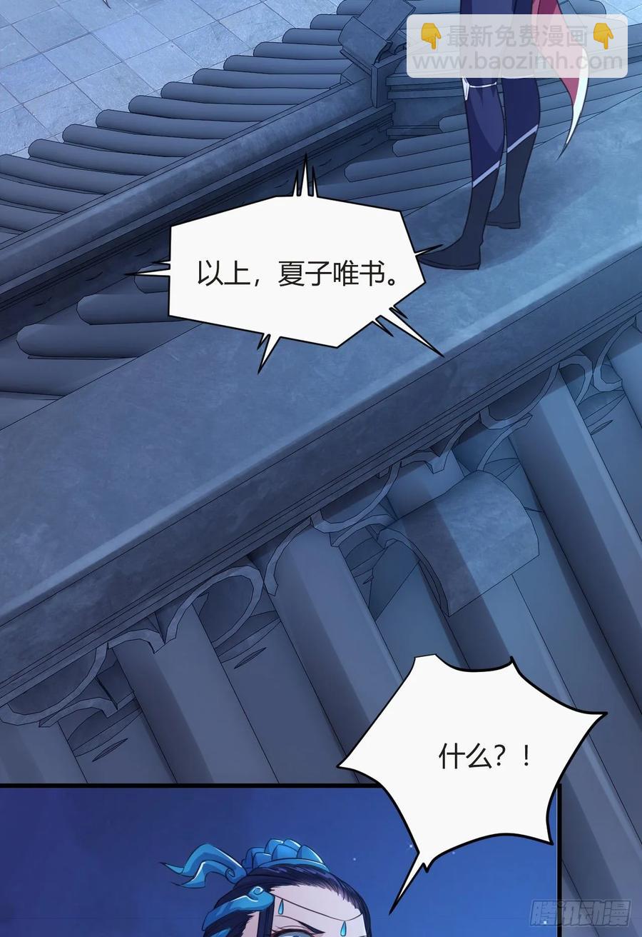 41-新后宫！(1/2)-第42话