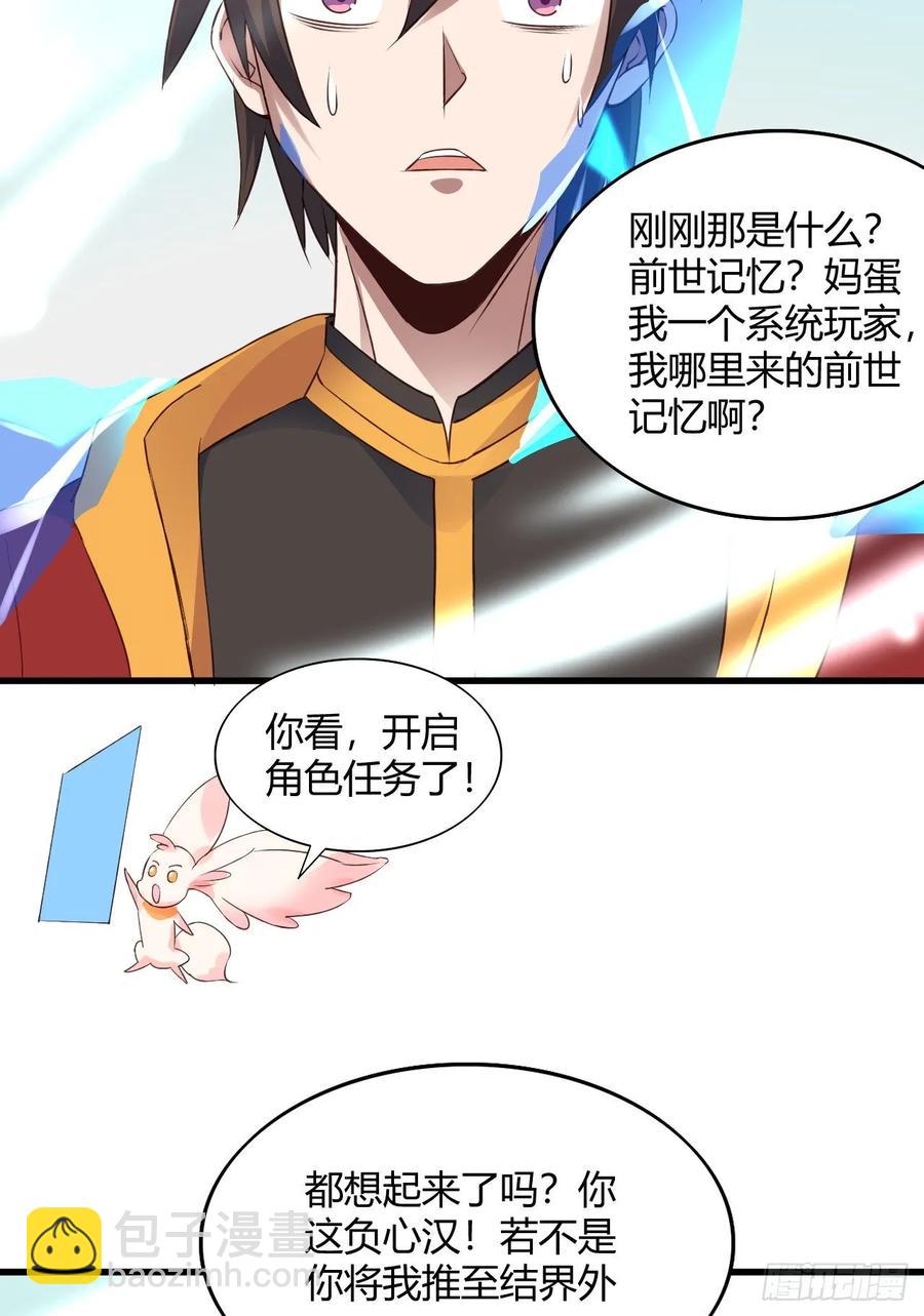 43-前世情缘2(1/2)-第44话