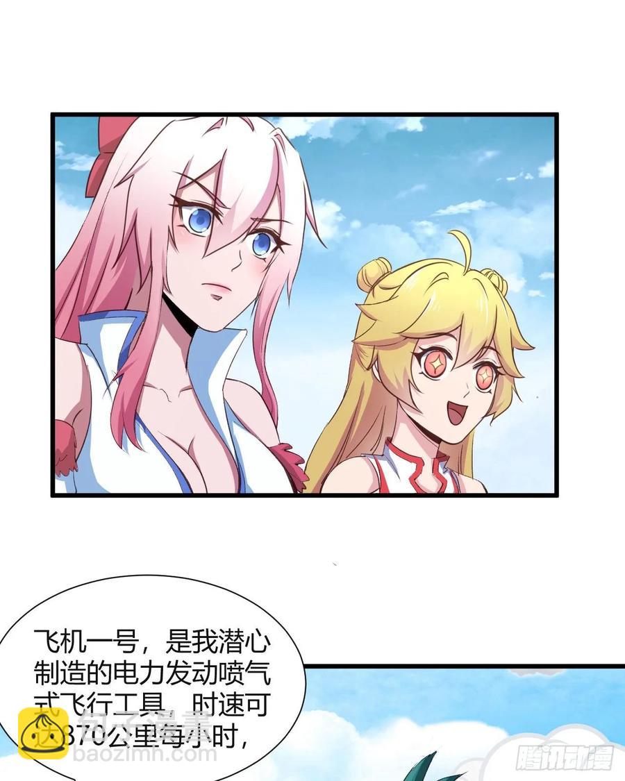 45-坠入温柔乡(1/2)-第46话