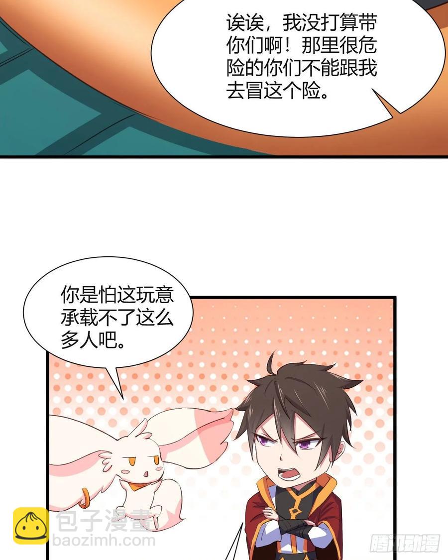 45-坠入温柔乡(1/2)-第46话