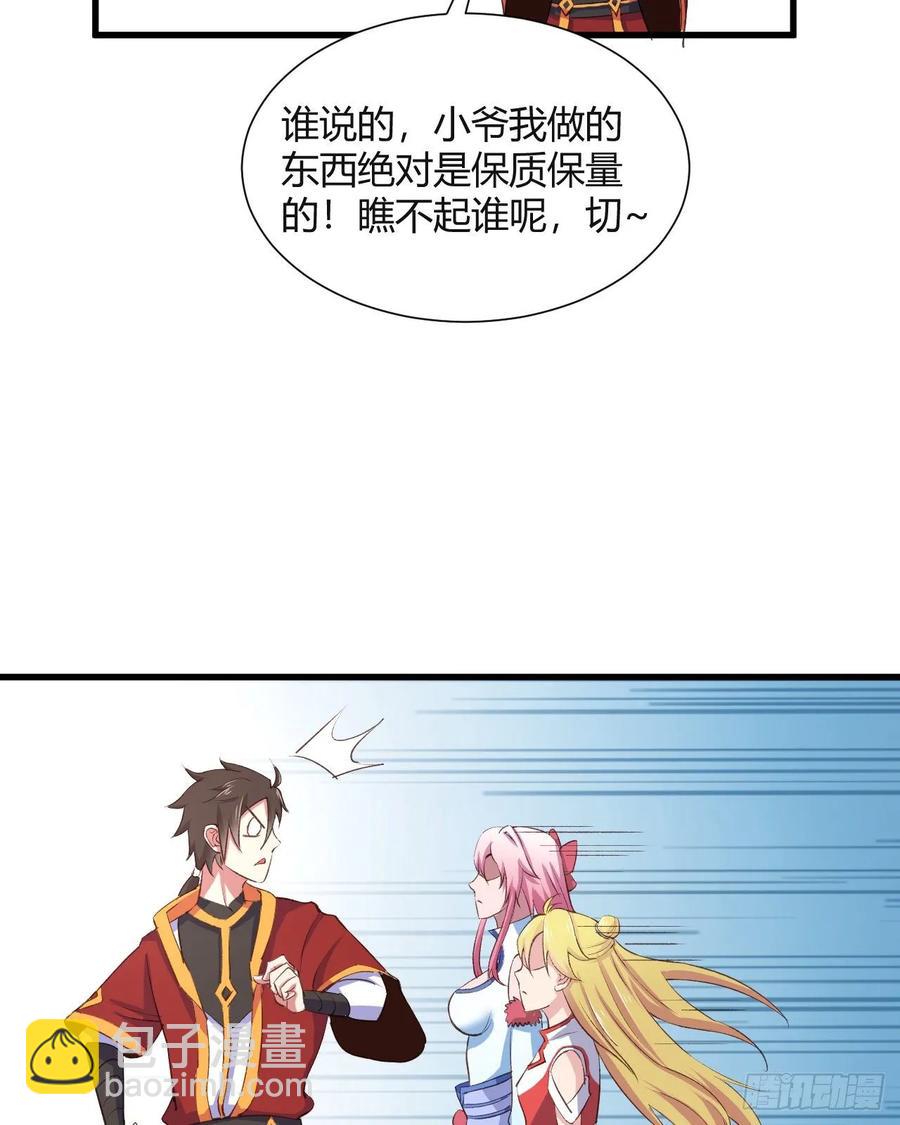 45-坠入温柔乡(1/2)-第46话