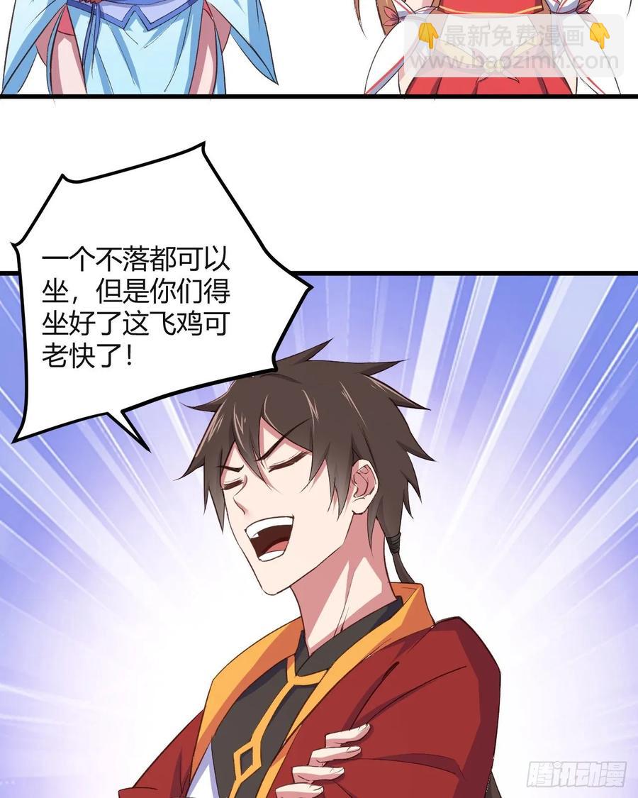 45-坠入温柔乡(1/2)-第46话
