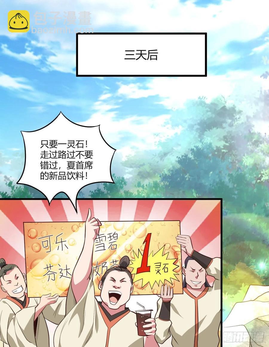 45-坠入温柔乡(1/2)-第46话