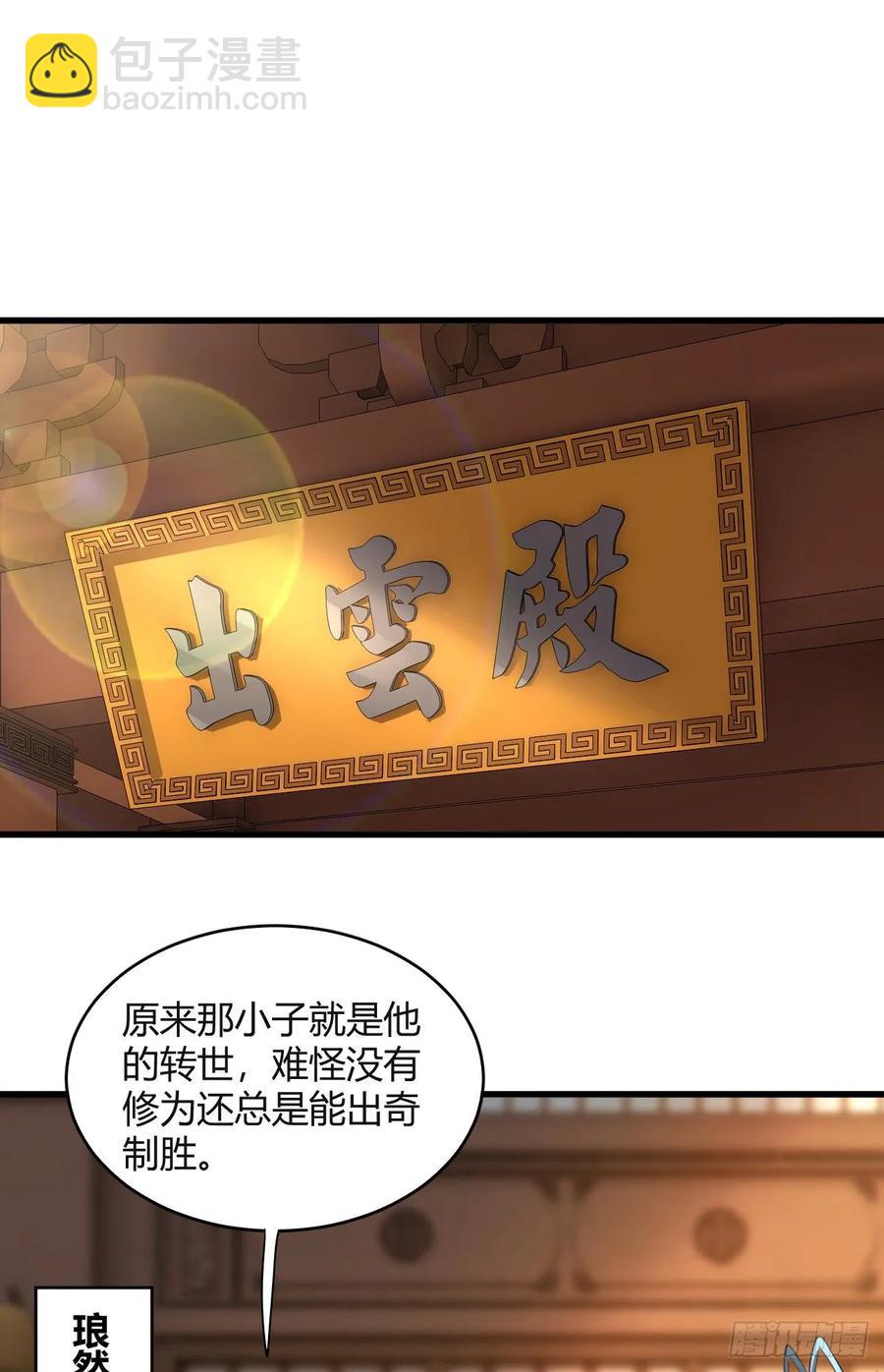 45-坠入温柔乡(1/2)-第46话