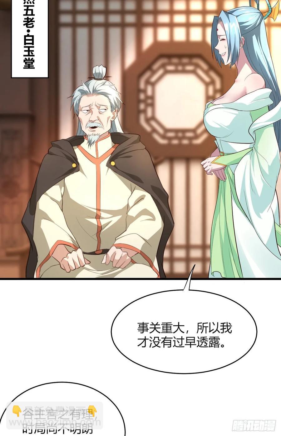 45-坠入温柔乡(1/2)-第46话