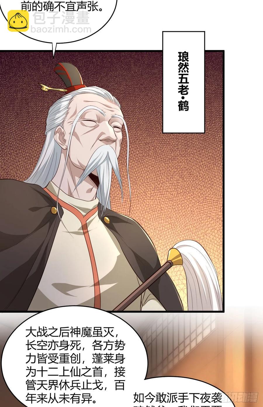 45-坠入温柔乡(1/2)-第46话