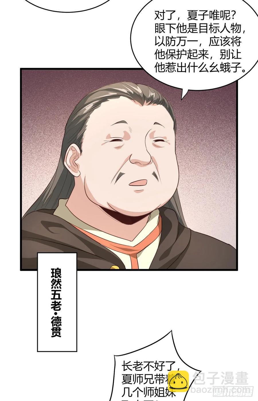 45-坠入温柔乡(1/2)-第46话