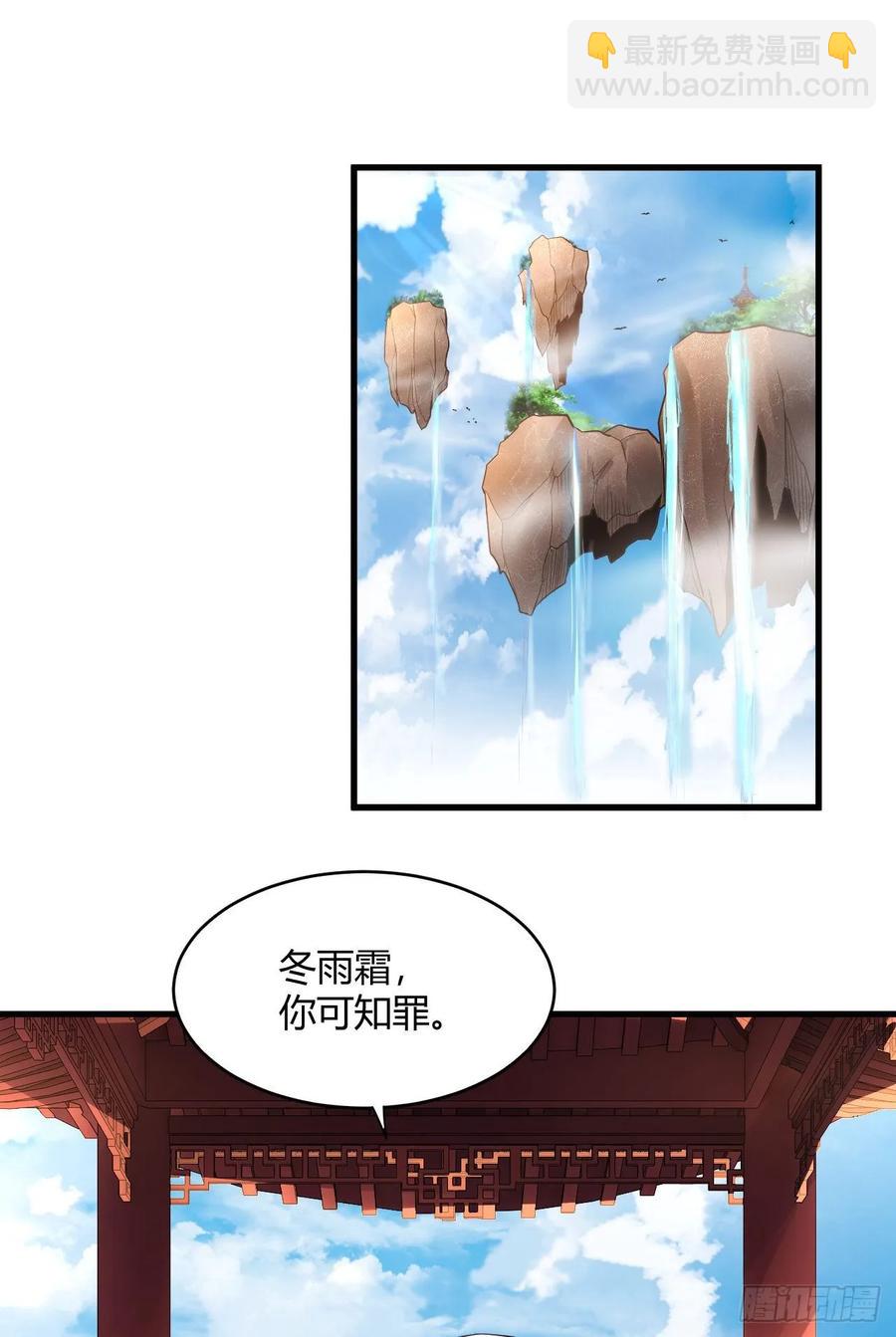 45-坠入温柔乡(1/2)-第46话