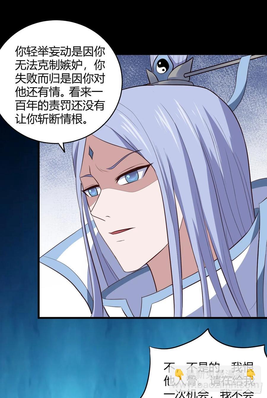 45-坠入温柔乡(1/2)-第46话