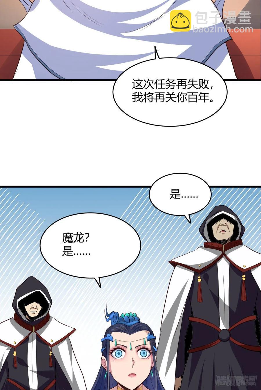 45-坠入温柔乡(1/2)-第46话