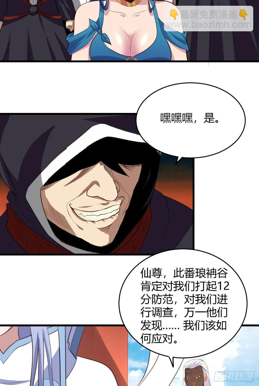 45-坠入温柔乡(1/2)-第46话