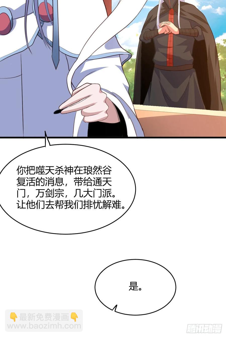45-坠入温柔乡(1/2)-第46话