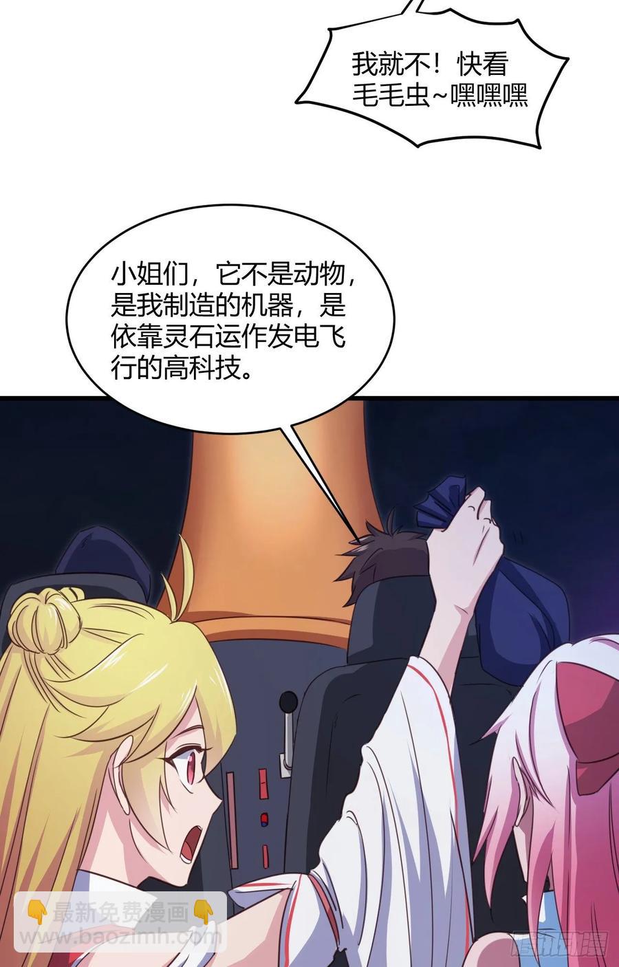 45-坠入温柔乡(1/2)-第46话