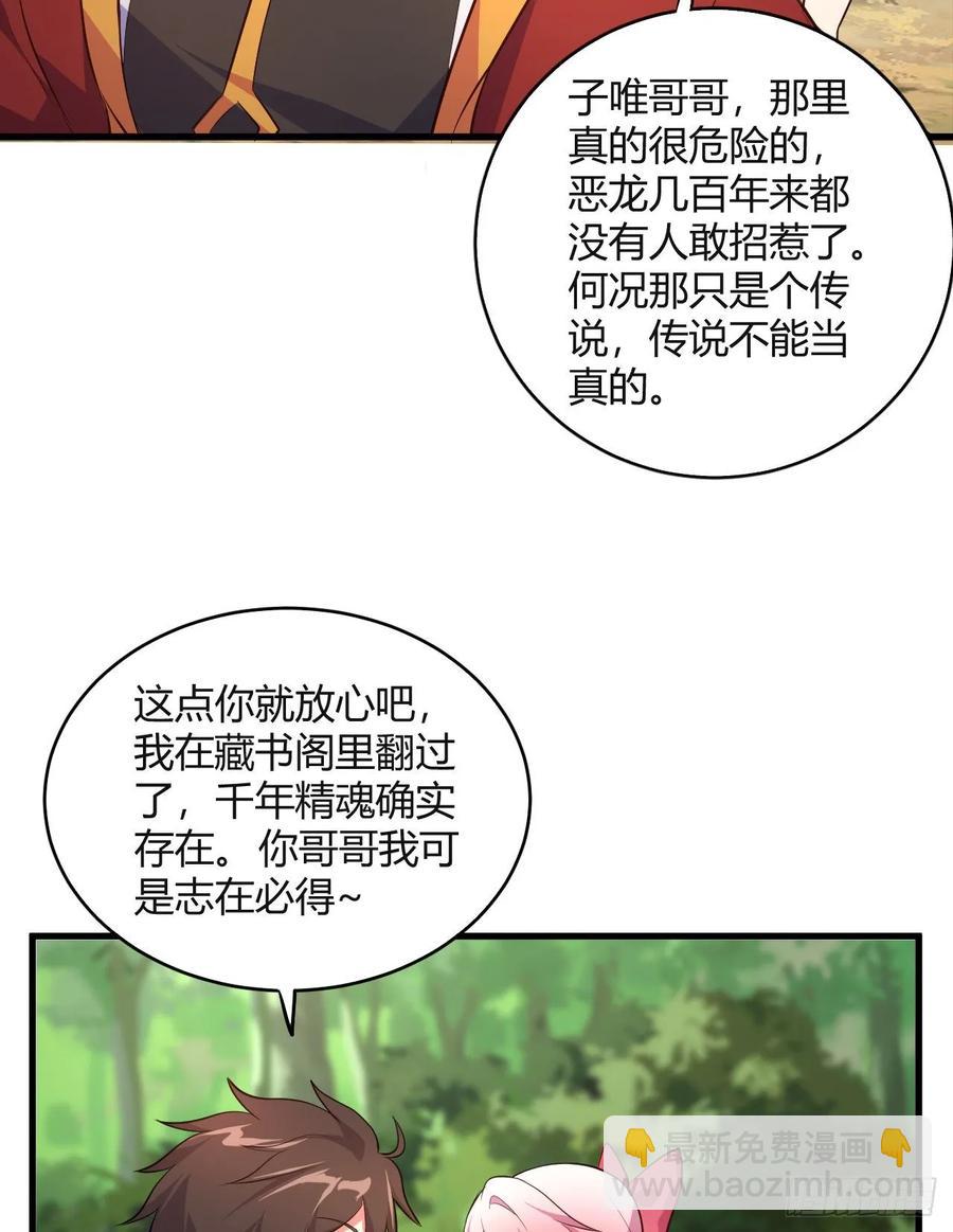 45-坠入温柔乡(1/2)-第46话