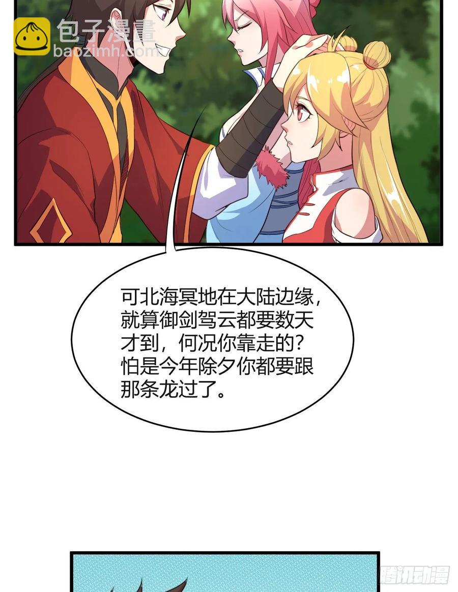 45-坠入温柔乡(1/2)-第46话
