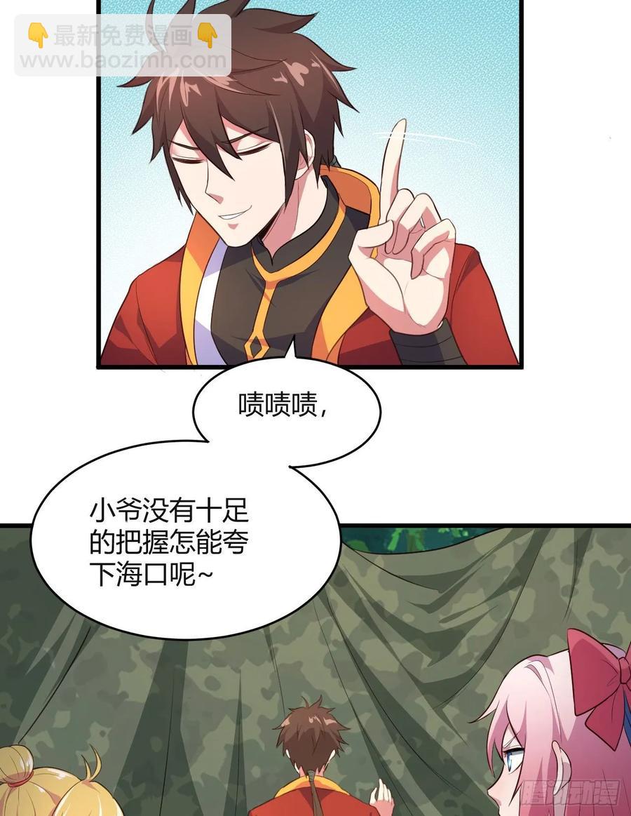 45-坠入温柔乡(1/2)-第46话