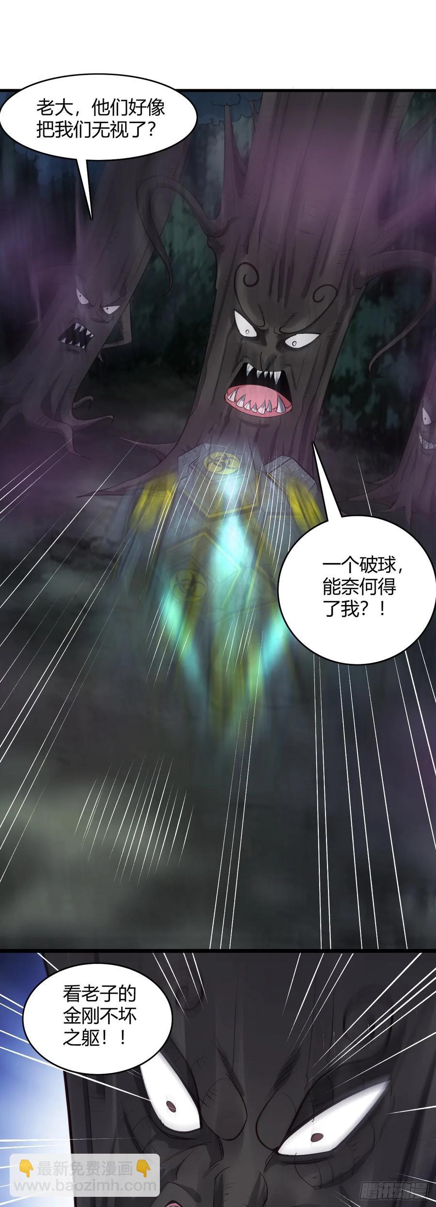 47-别动我的人-第48话
