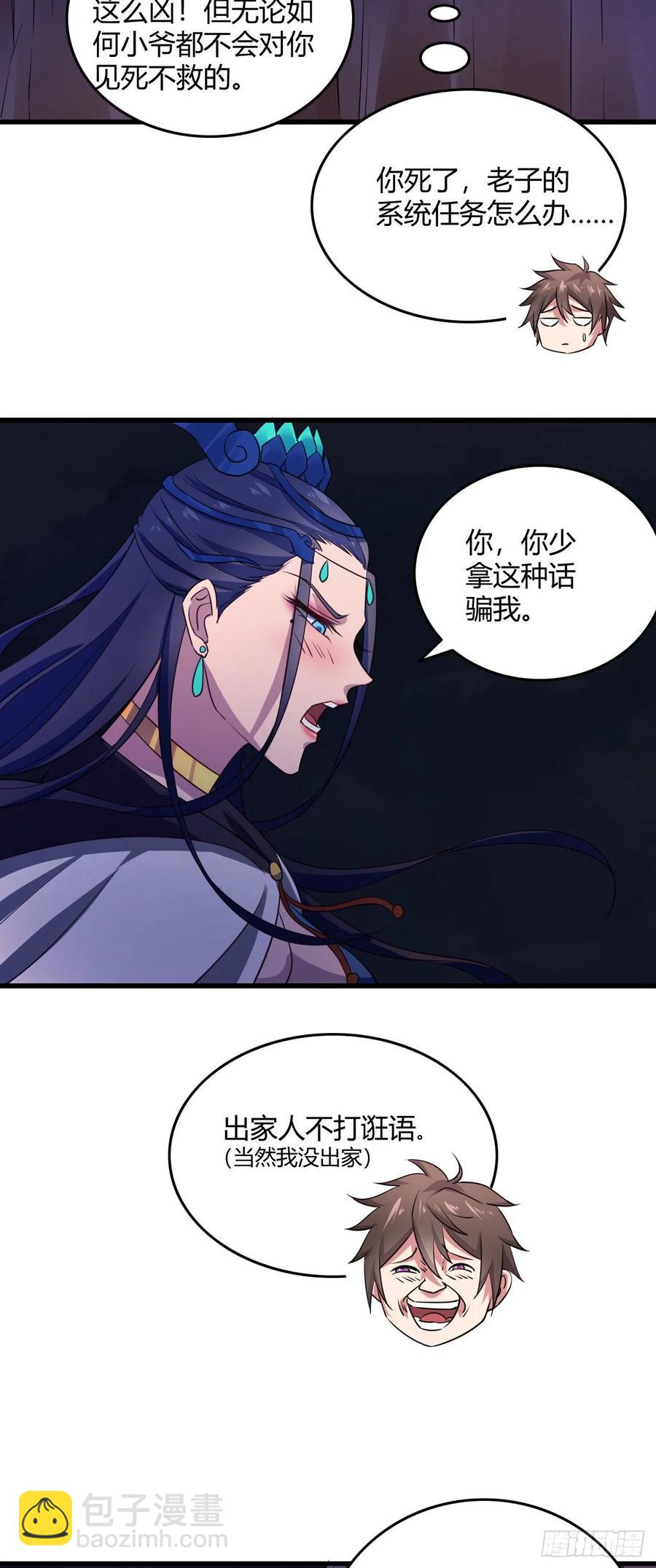 47-别动我的人-第48话