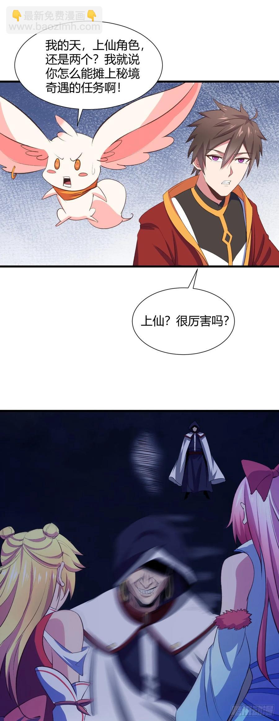 47-别动我的人-第48话
