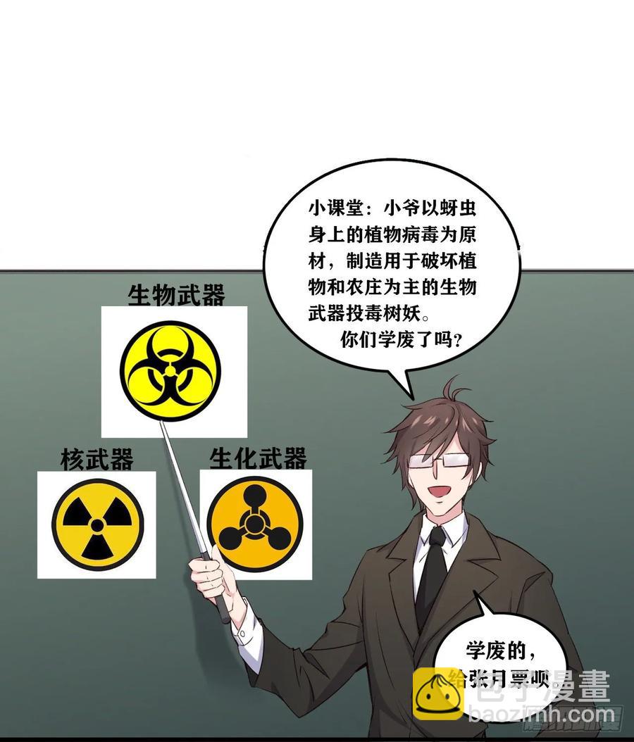 47-别动我的人-第48话