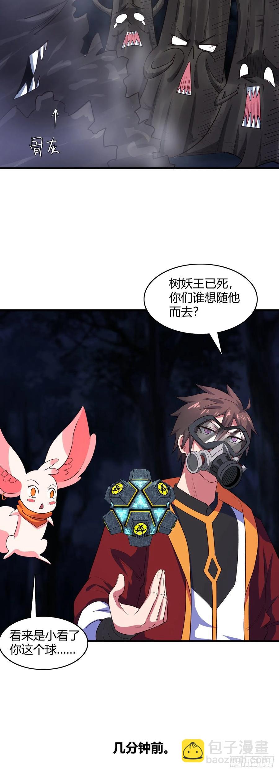 47-别动我的人-第48话