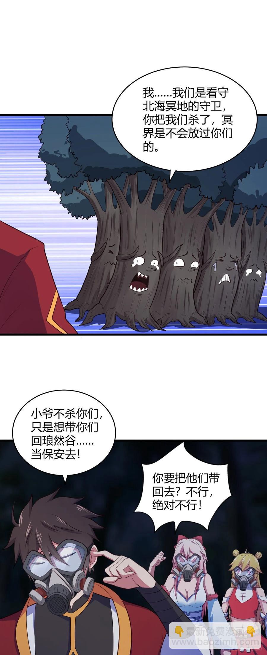 47-别动我的人-第48话
