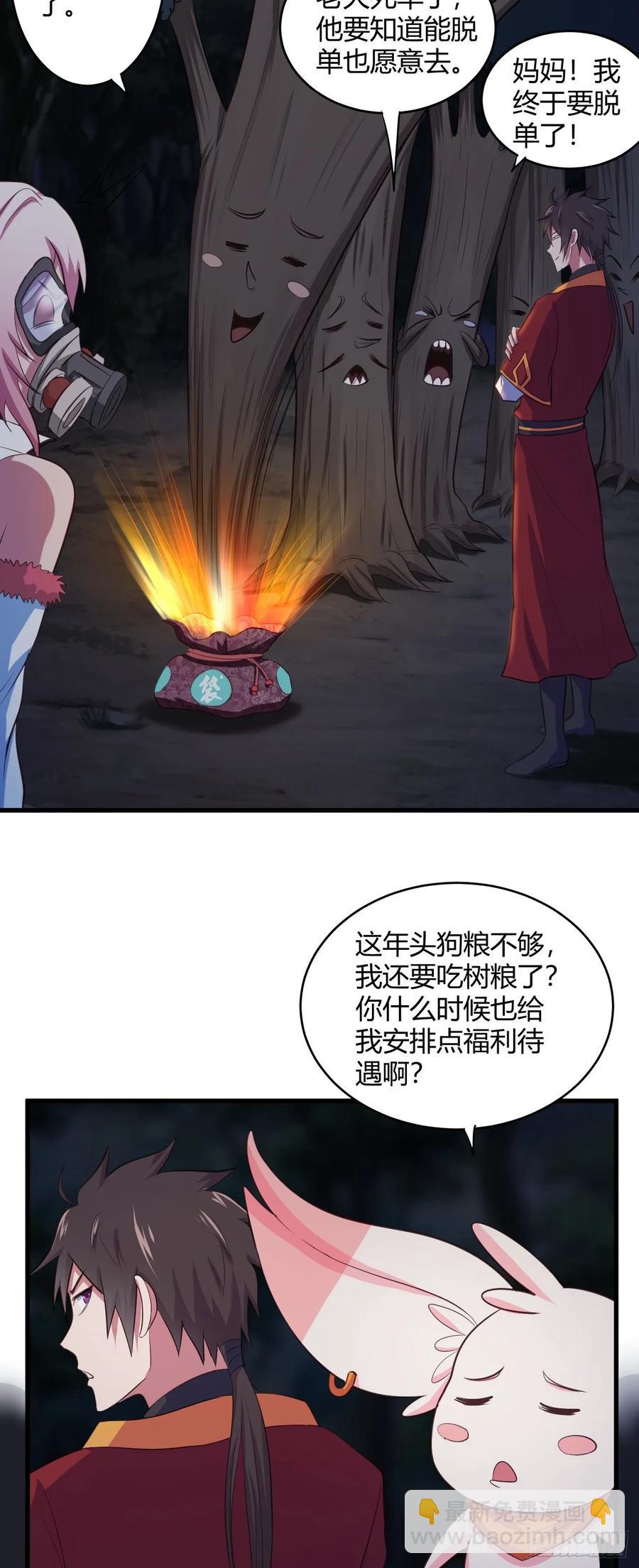 47-别动我的人-第48话