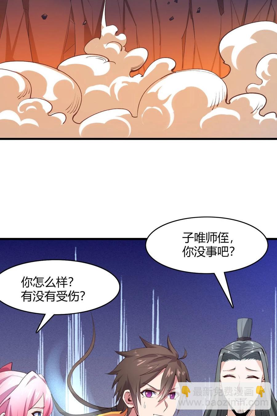49-给你看个大宝贝(1/2)-第50话