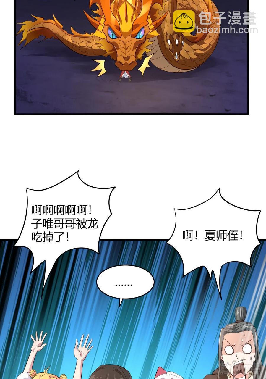 49-给你看个大宝贝(1/2)-第50话