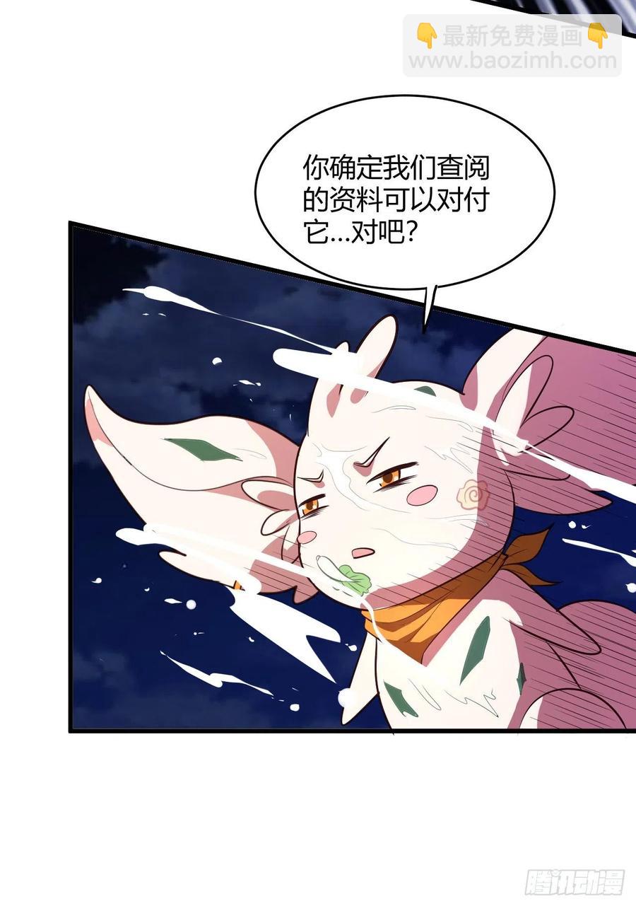 49-给你看个大宝贝(1/2)-第50话
