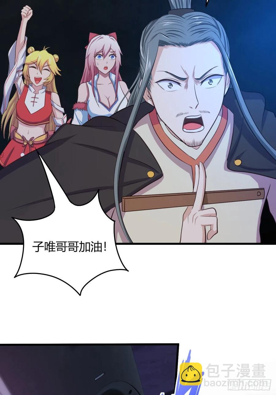 49-给你看个大宝贝(1/2)-第50话