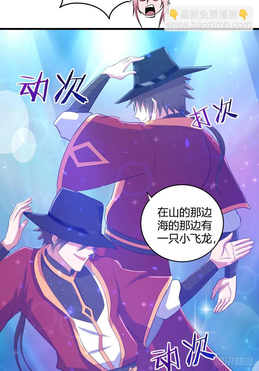 49-给你看个大宝贝(1/2)-第50话