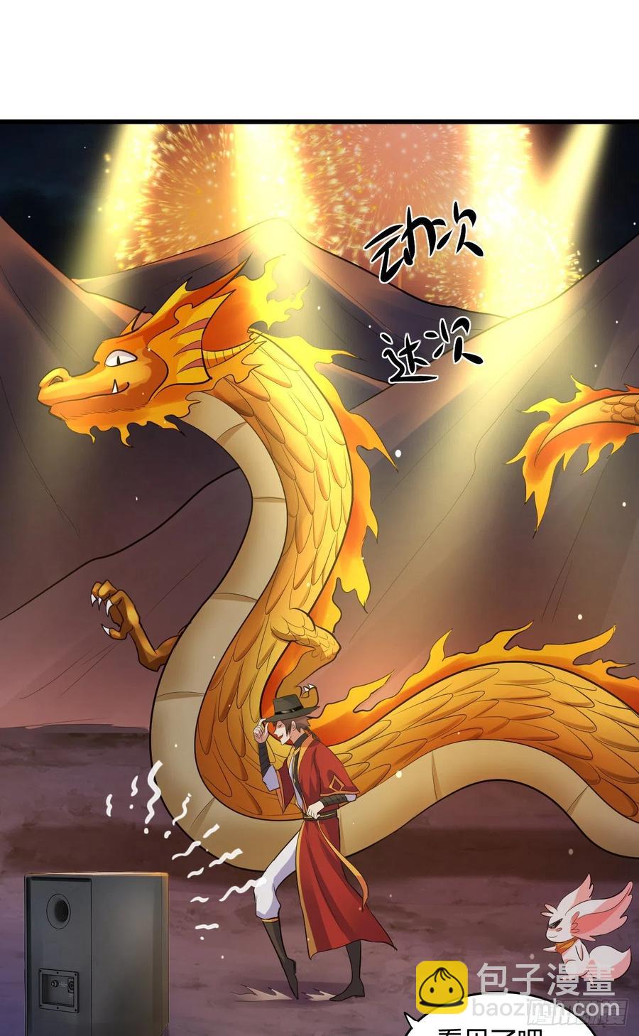 49-给你看个大宝贝(1/2)-第50话
