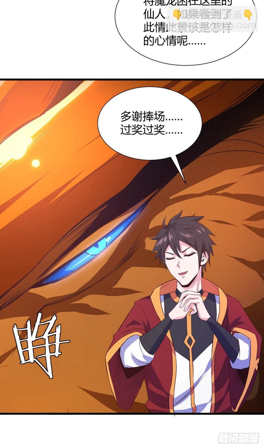 49-给你看个大宝贝(1/2)-第50话