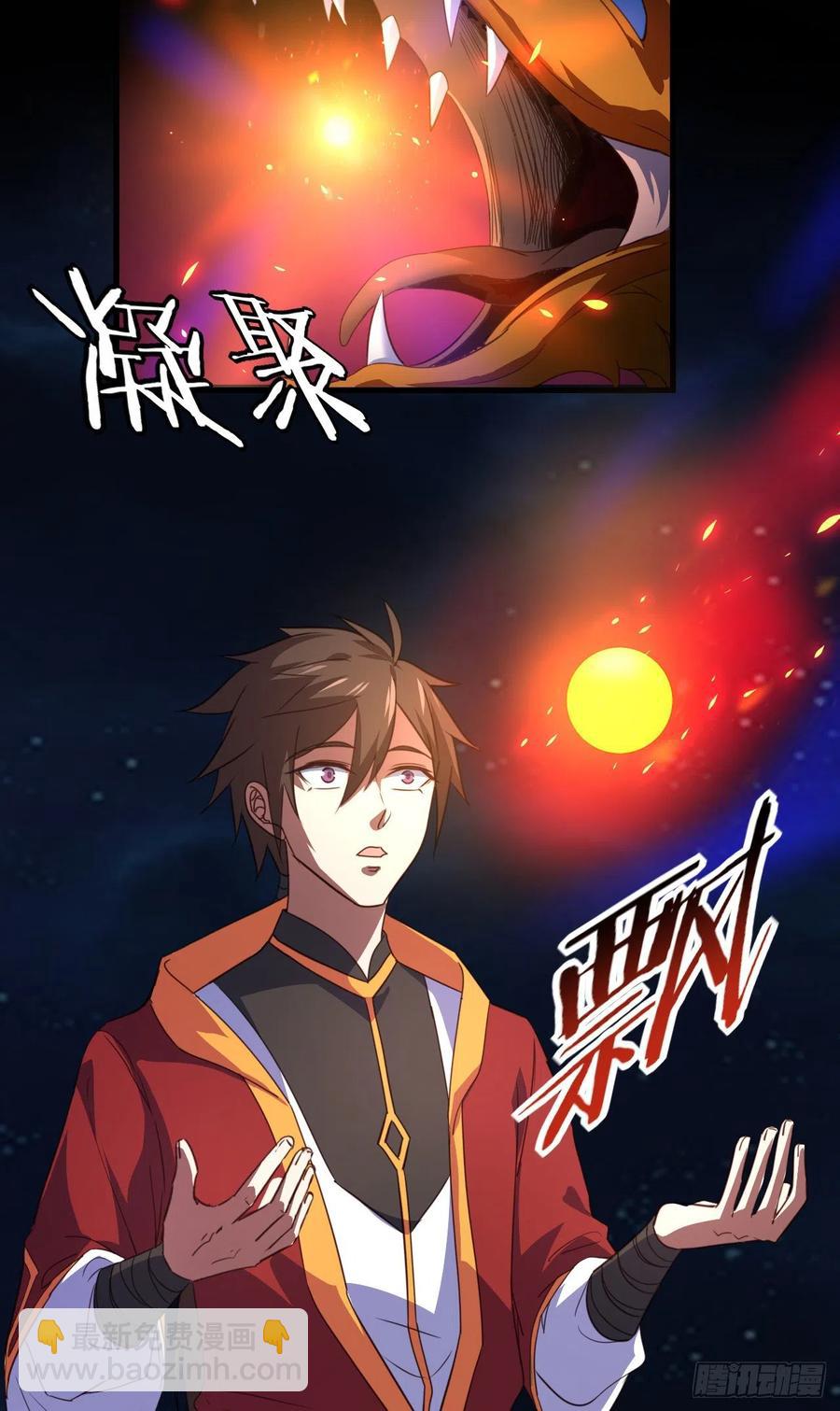 49-给你看个大宝贝(1/2)-第50话