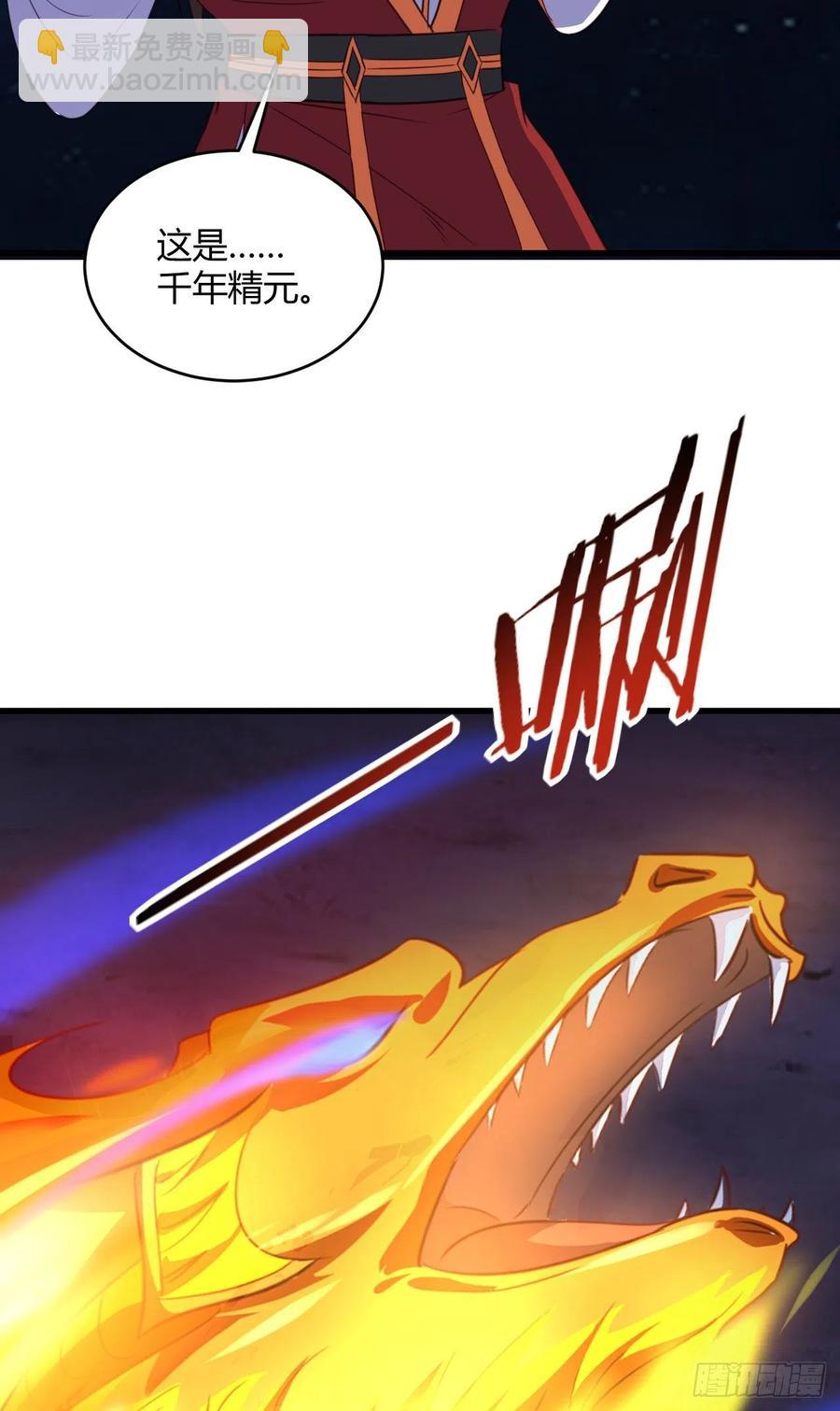 49-给你看个大宝贝(1/2)-第50话