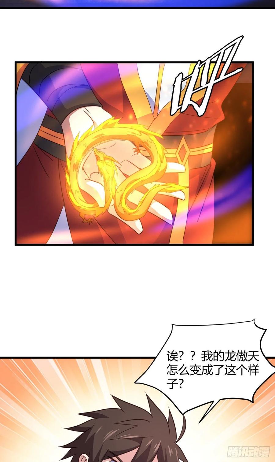 49-给你看个大宝贝(1/2)-第50话